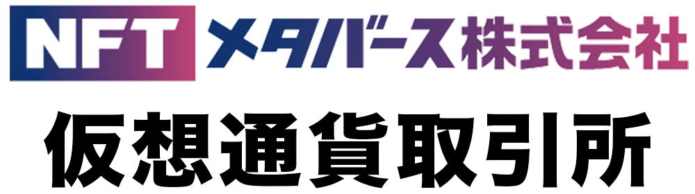 NFTメタバース株式会社
